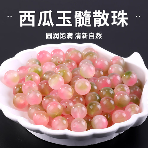 精选西瓜玉髓散珠手串diy材料