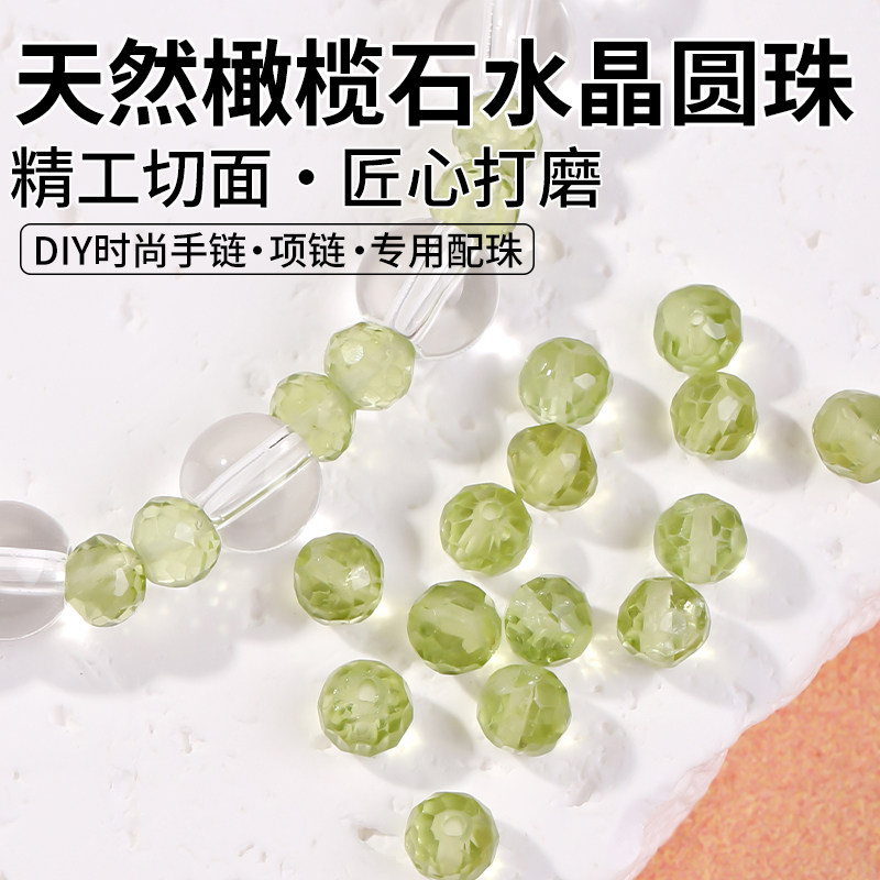 天然切面橄榄石绿水晶吊坠配饰图片