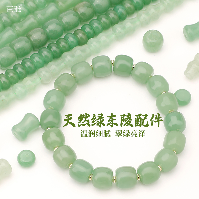 天然东陵玉手串散珠手工diy配件