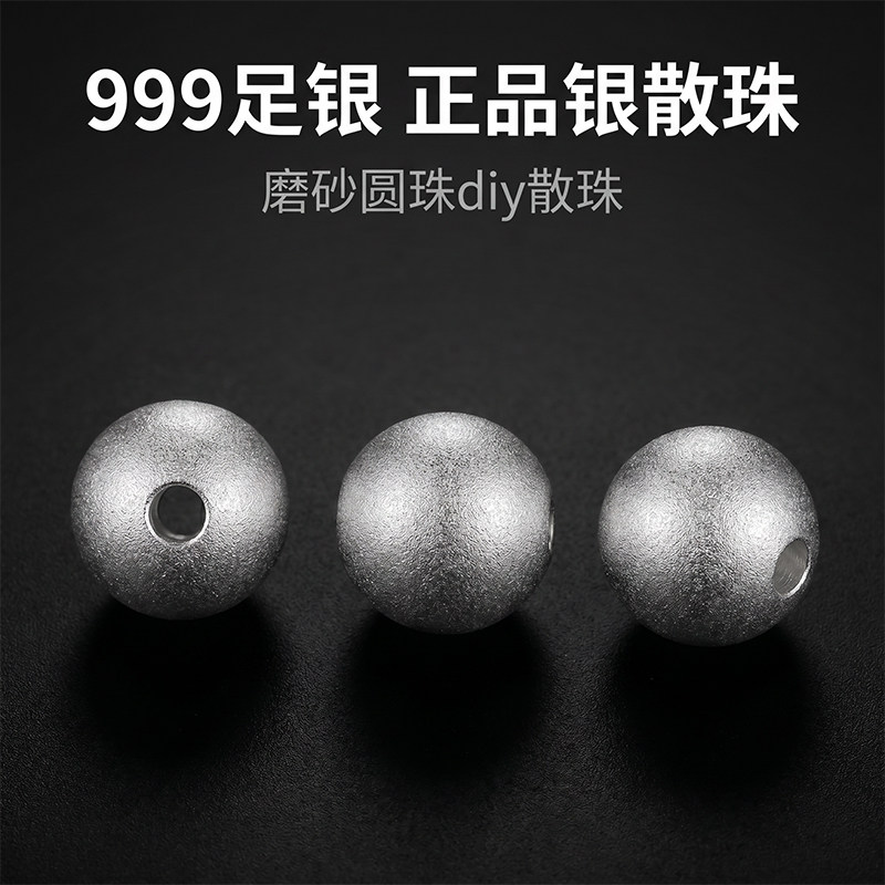 银珠子999足银古法磨砂圆珠纯银散珠手工diy手串手链隔珠银饰配件