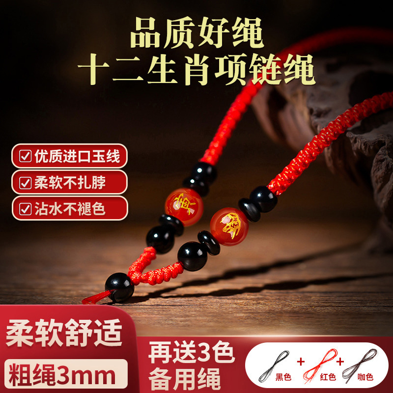十二生肖玛瑙玉石吊坠挂绳男女款
