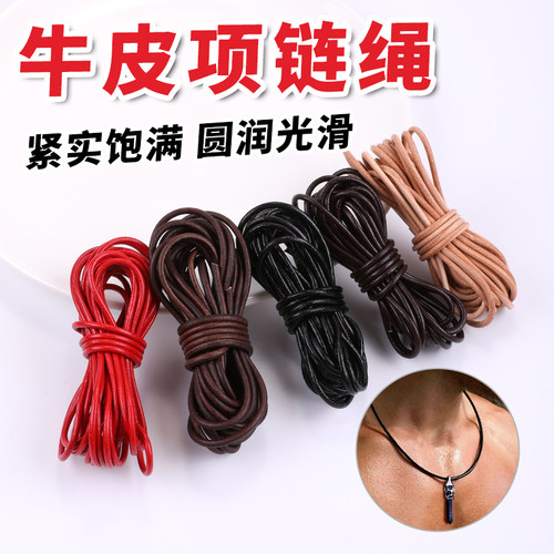 牛皮项链绳编织绳真皮圆绳鹿绒绳
