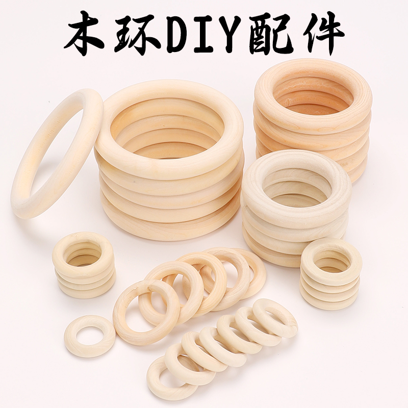 木环diy配件实木窗帘扣捕梦网