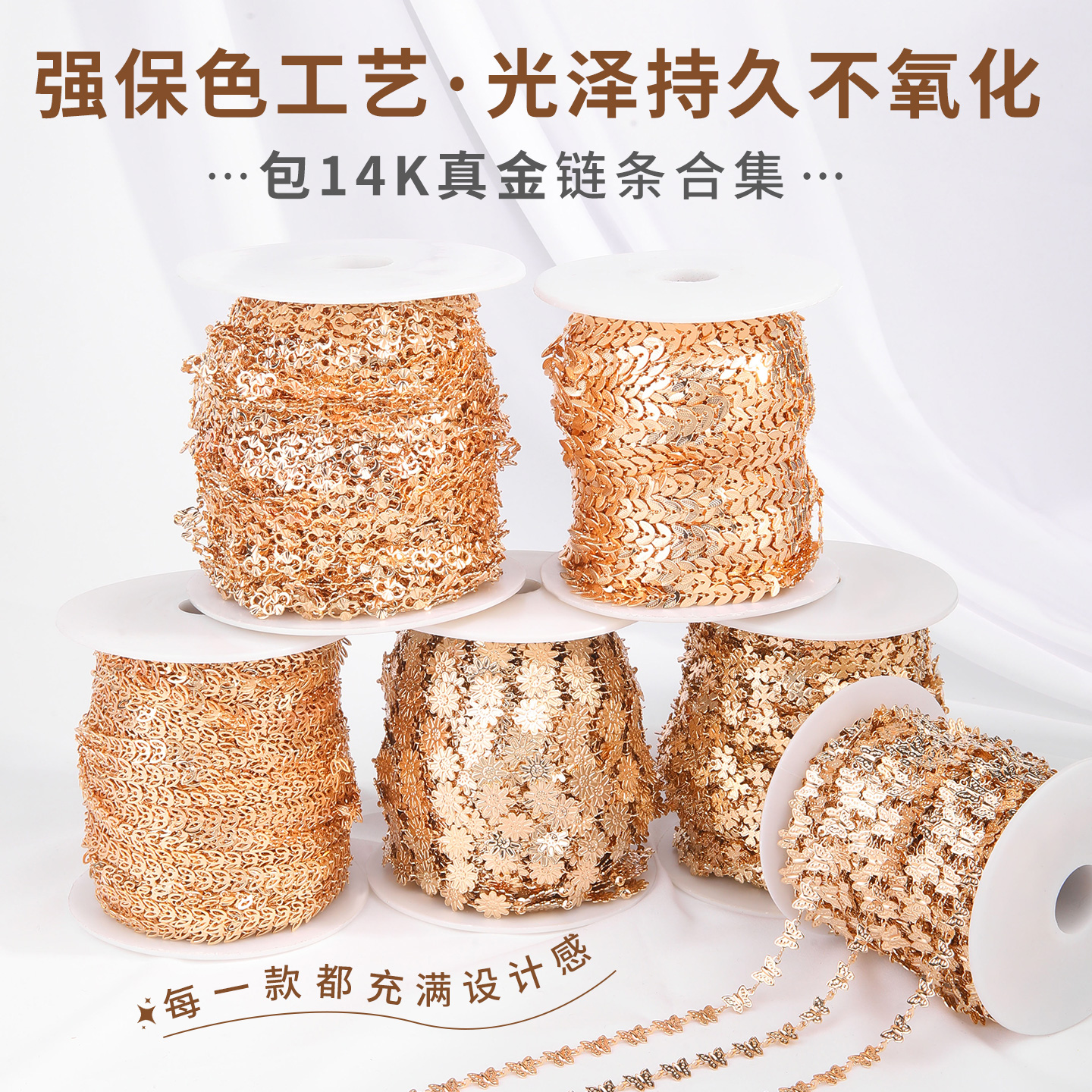 14K包金链条大全镂空散链diy配件