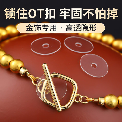 ot扣防掉神器黄金手链配件