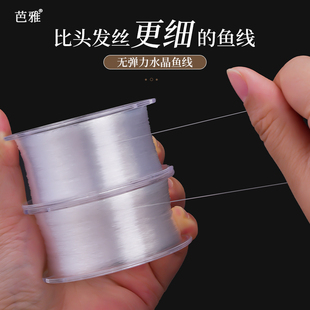 鱼线超细穿黄金小米珠珍珠专用线极细透明手工项链串珠鱼丝线编织