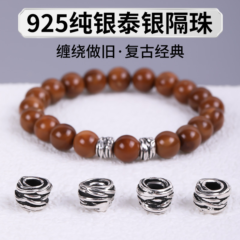925纯银隔珠手工diy文玩手串材料复古泰银做旧手链串珠银饰配件