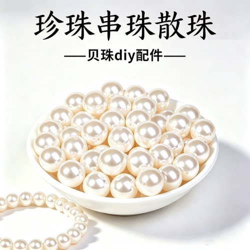 贝珠散珠-让你不踩雷的珍珠平替