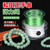 和田玉手串弹力绳绿色串珠线进口耐磨扁丝水晶玉石文玩手链弹力线