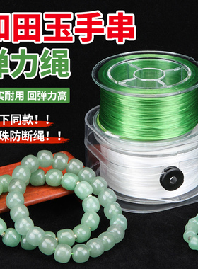 和田玉手串弹力绳绿色串珠线进口耐磨扁丝水晶玉石文玩手链弹力线