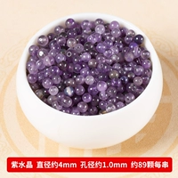 【5A класс】 4 мм аметист/около 89 штук/струна