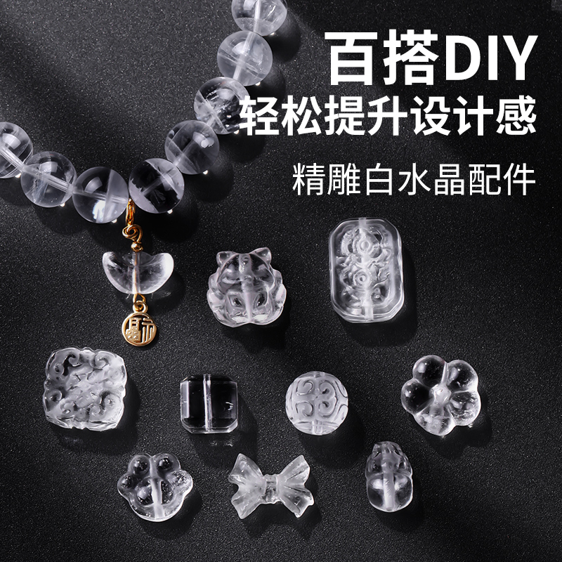 天然白水晶配件diy材料挂件挂坠