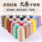 大卷手搓棉线1mm文玩线绳流苏盘缠手串绳编绳藏式 编织绳耐磨手绳