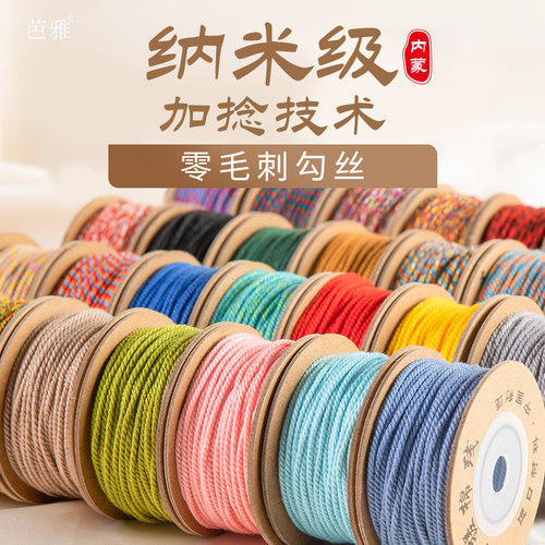 藏式手搓棉线不起毛盘缠编绳手串