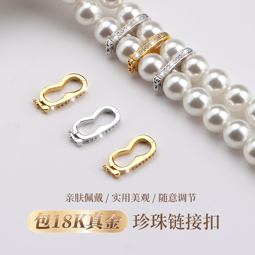 强保色镀18k金珍珠项链固定卡扣