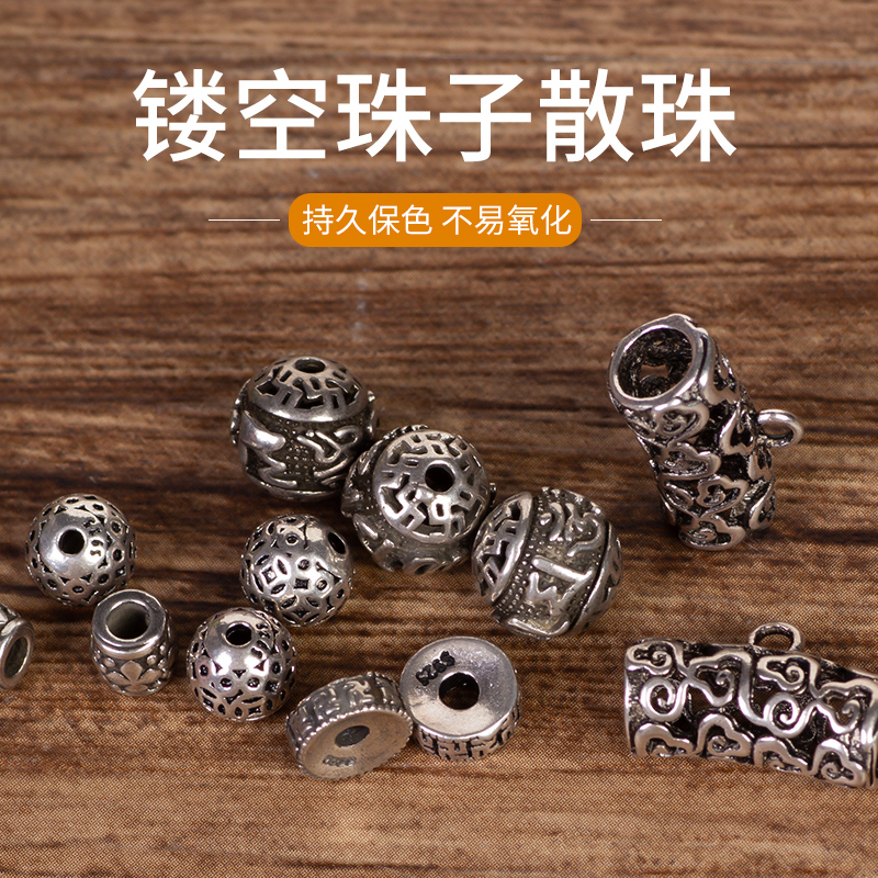 镂空藏银球小圆珠子手工diy合金