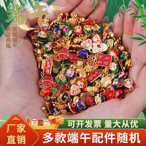 端午手绳小粽子配件手工DIY编织