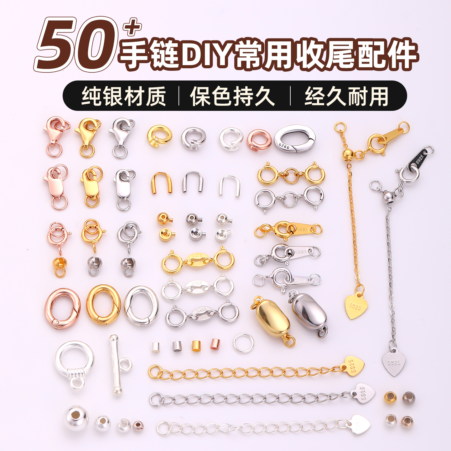 多种纯银抗氧化diy常用收尾配件