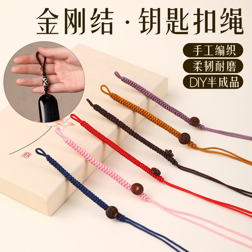 金刚结椰壳钥匙扣挂绳包挂吊坠