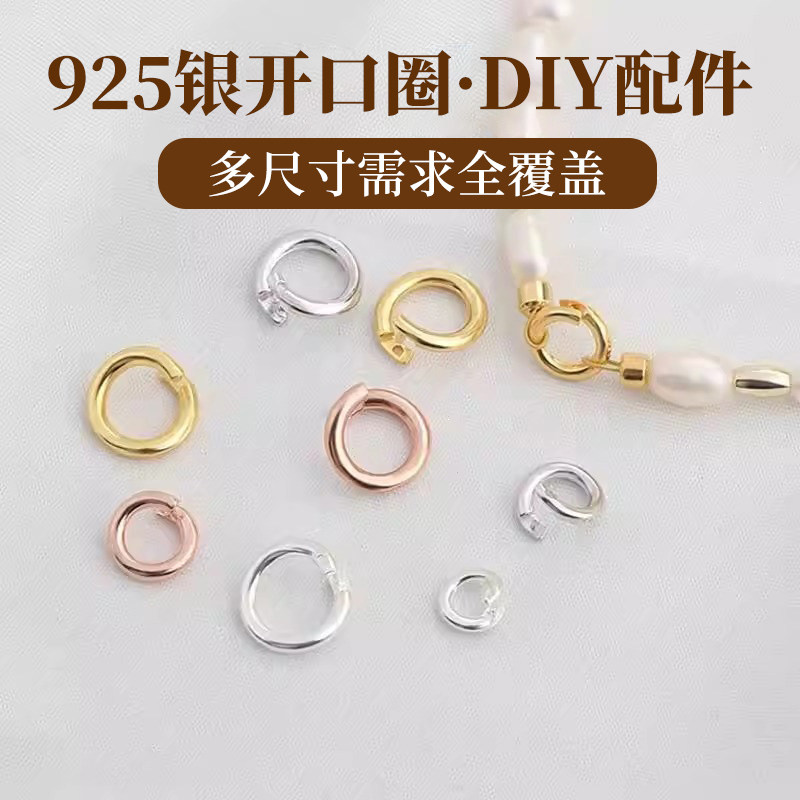 S925纯银吊坠扣头活口开口圈环扣银饰配件diy手链项链链接万能扣,饰品/流行首饰/时尚饰品新,扣,淘宝优惠券,粉丝福利购,淘宝优惠卷
