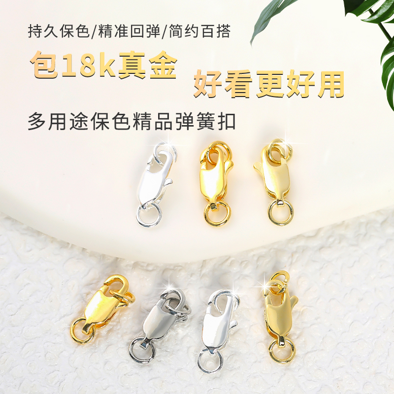 14K/18K包金方形龙虾扣DIY接头