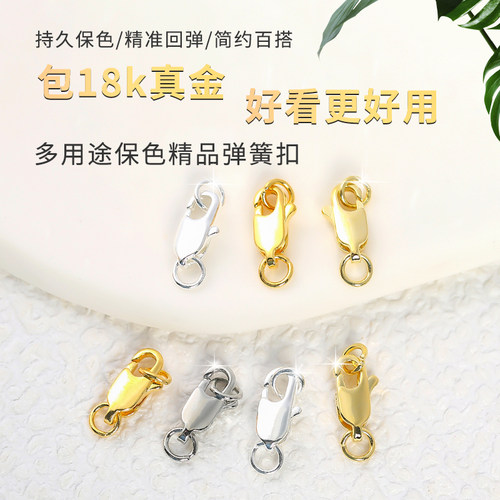 精准回弹多用途保色精品弹簧扣