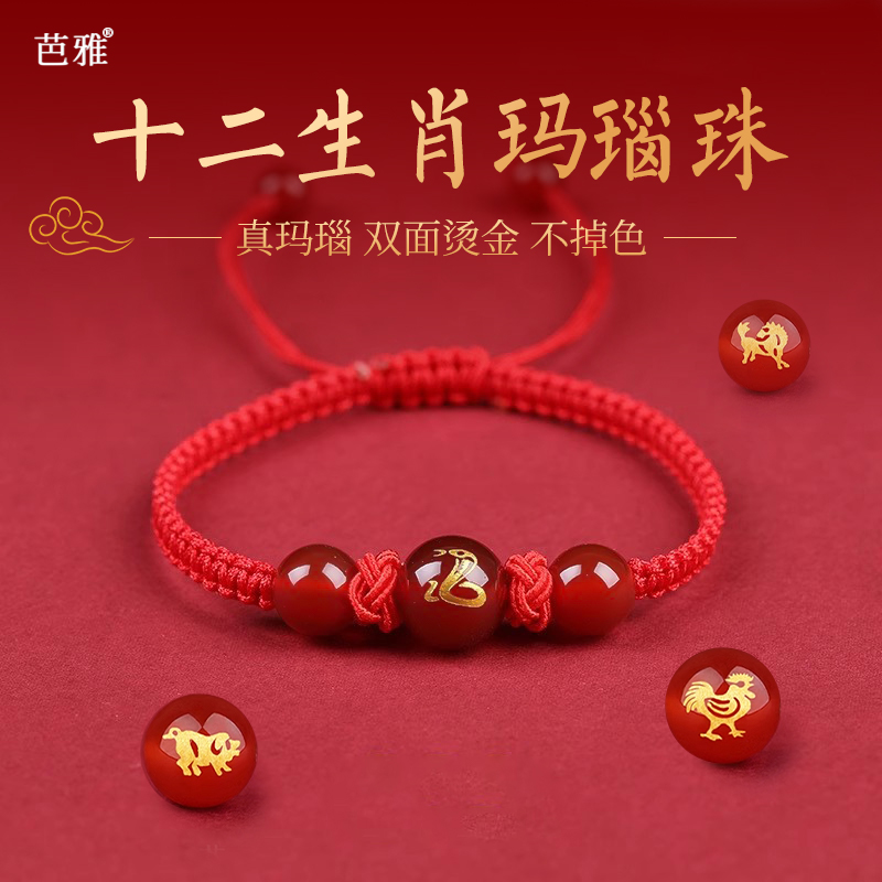 十二生肖属相红玛瑙红绳手绳配珠