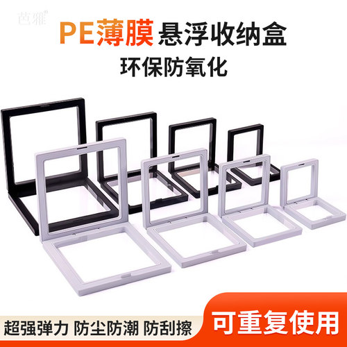 首饰盒收纳盒pe透明防氧化展示盒