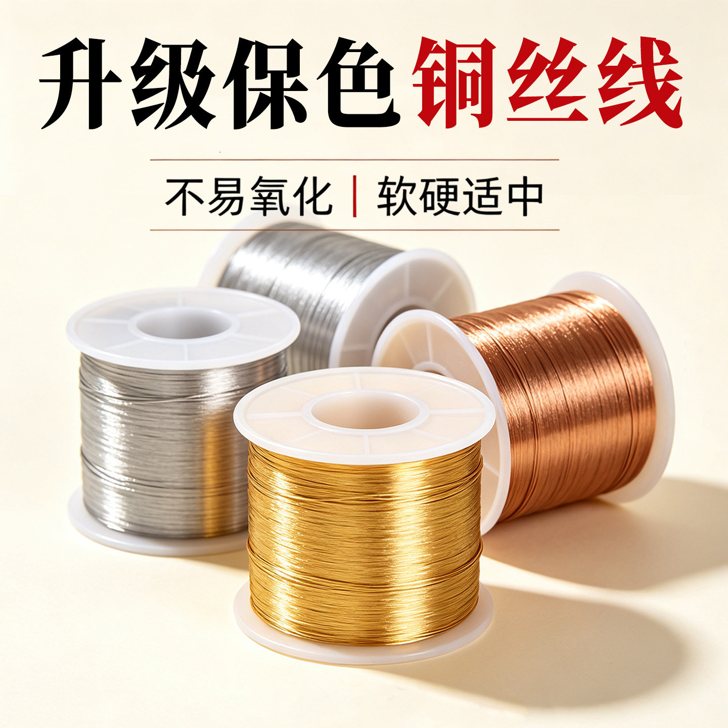 大卷保色铜丝线手工diy编织材料图片