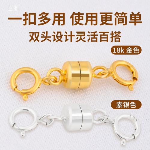 S925纯银磁吸扣项链手链连接配件