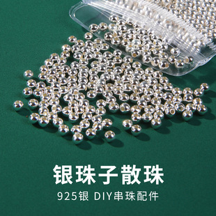 银珠子散珠圆珠配件925银隔珠手工串珠diy手链编绳本命年红绳配珠