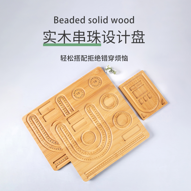 木质手串项链手链刻度设计盘
