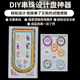 串珠托盘串珠盘手工diy手串项链珠串珠宝设计盘穿珠子专用工具盘