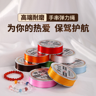 手串弹力绳高端耐磨串珠线扁丝线穿珠子的弹力线水晶手链diy材料
