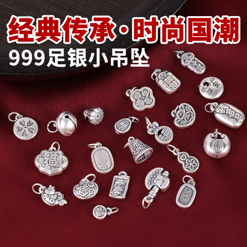 999足银吊坠复古做旧纯银小配件