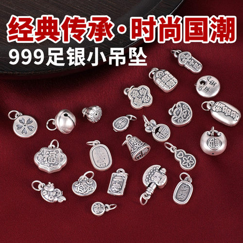 999足银吊坠复古做旧纯银小配件