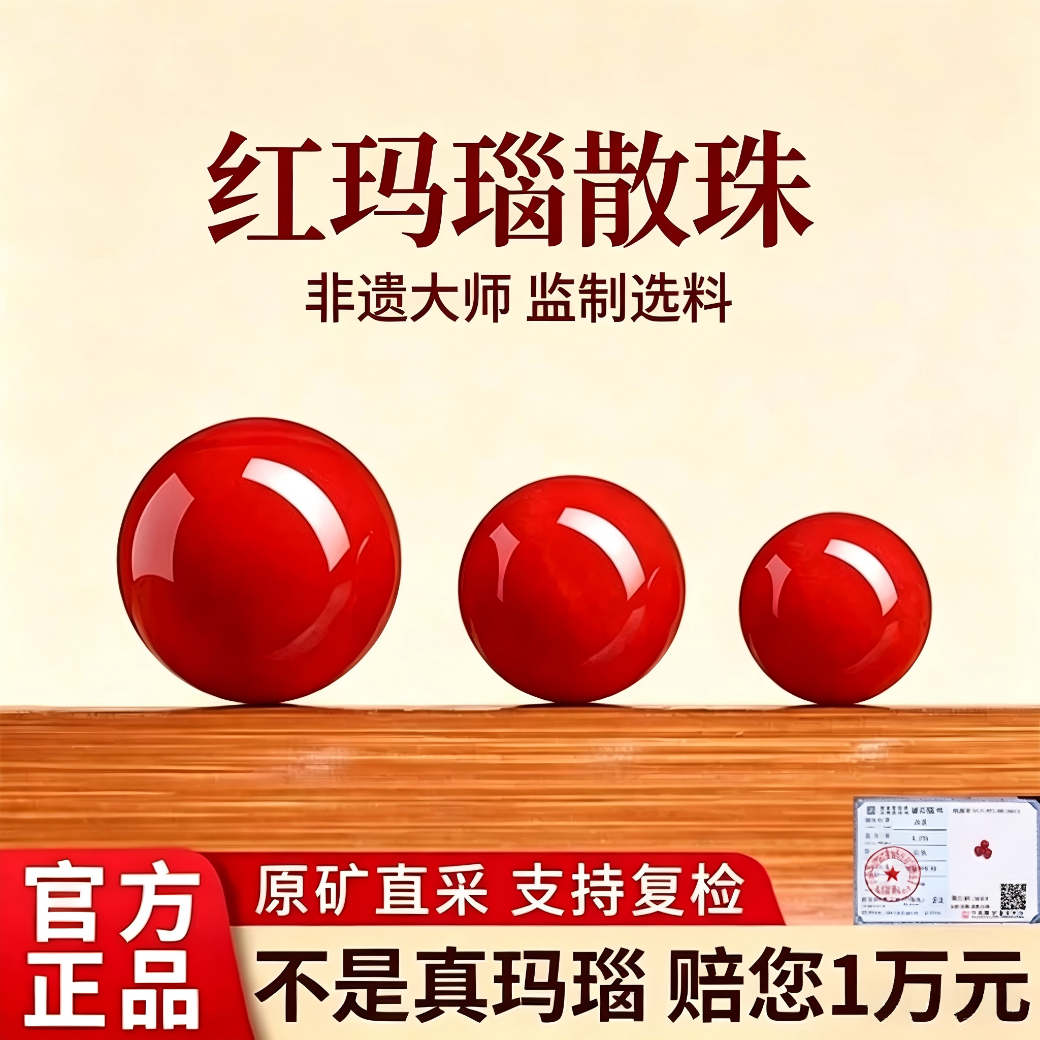天然红玛瑙手串散珠红色珠子圆珠图片