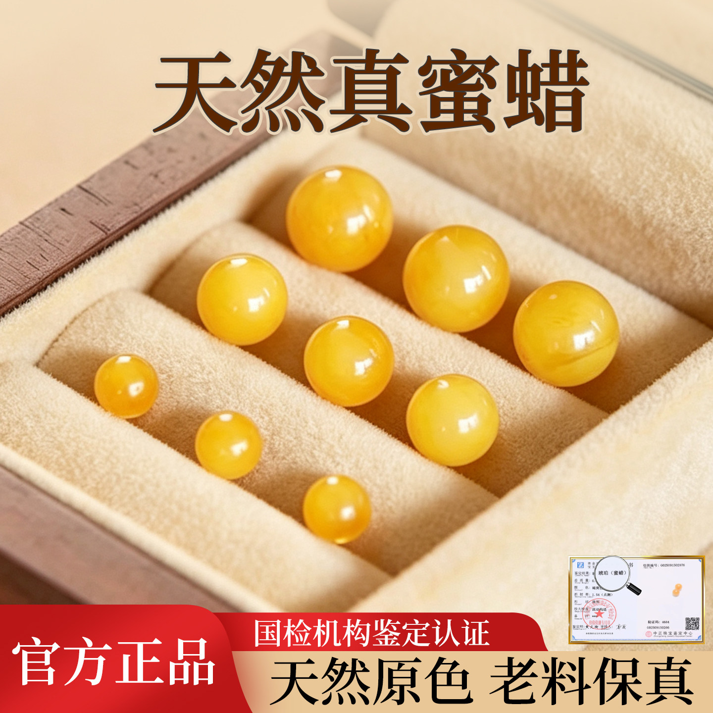 天然蜜蜡单珠散珠手链diy串珠材料鸡油黄正品保真高端手串配件男