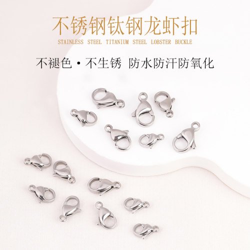 钛钢不掉色龙虾扣保色收尾扣配件