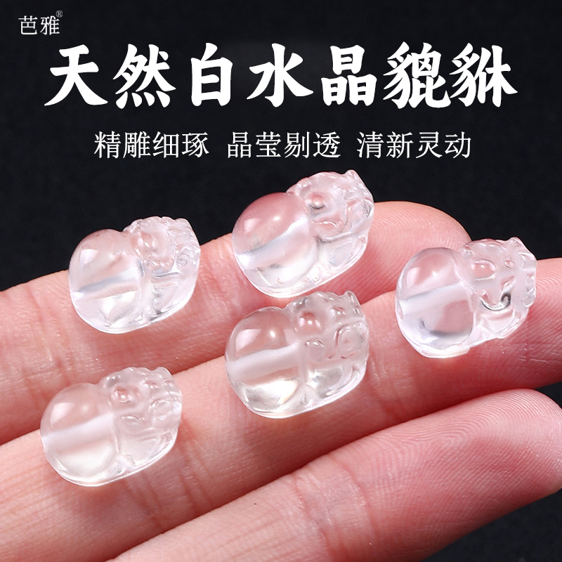 2025天然白水晶貔貅雕刻珠全净体配饰diy手链隔珠手串饰品小配件