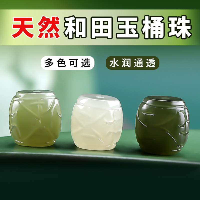 天然和田玉散珠桶珠diy编织手绳小配件手工雕刻玉石手链隔珠材料