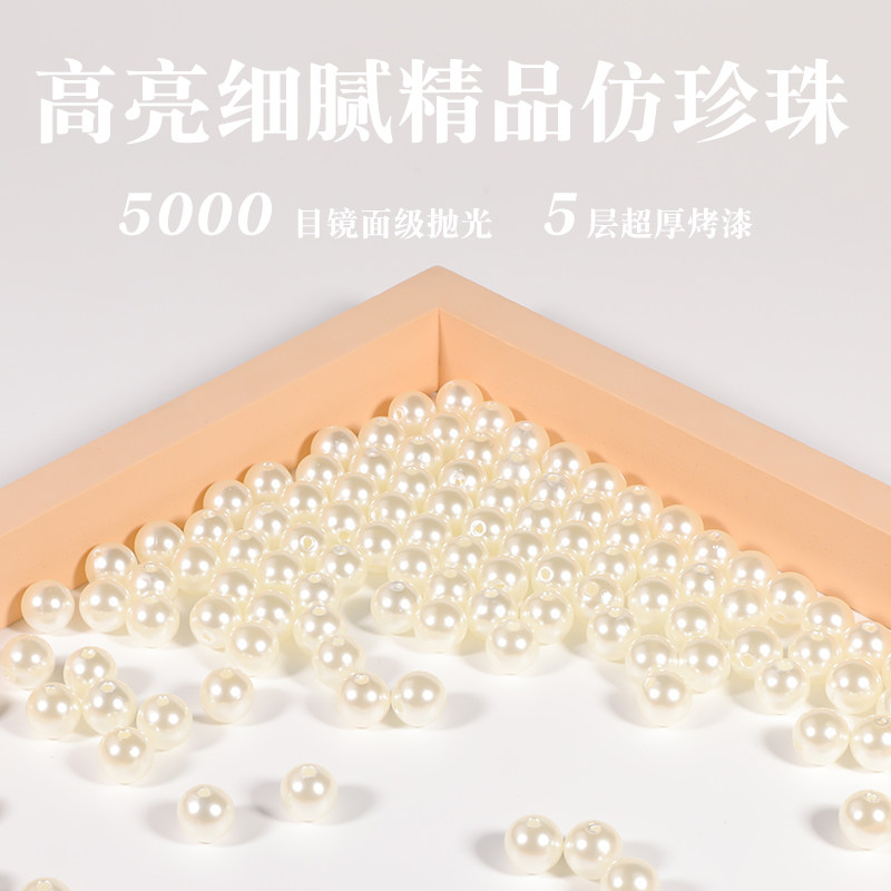 仿珍珠3-20直孔圆珠手工串珠子散珠礼品饰品配件diy编织树脂材料,饰品/流行首饰/时尚饰品新,其他DIY饰品配件,淘宝优惠券,粉丝福利购,淘宝优惠卷