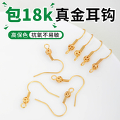镀18K金耳钩配件保色手工diy自制耳饰空托高端耳坠托耳勾耳环材料