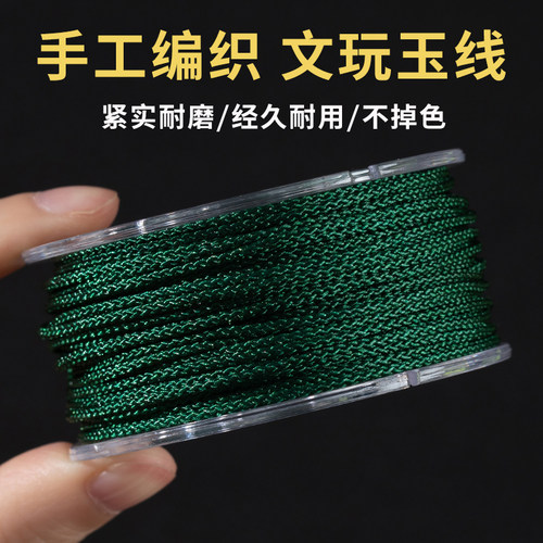 墨绿色高端文玩线绳无弹力耐磨