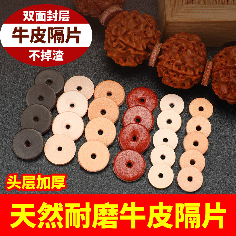 精品耐磨双面加厚真皮牛皮垫片图片