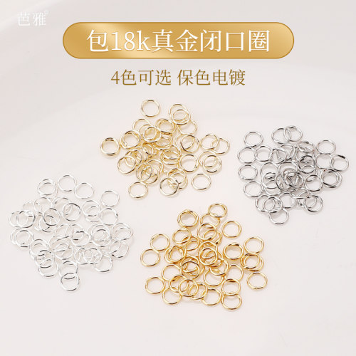 18K包金焊接闭口圈环收尾连接环