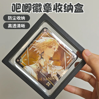 【吧唧盲盒收纳】防尘透明可视