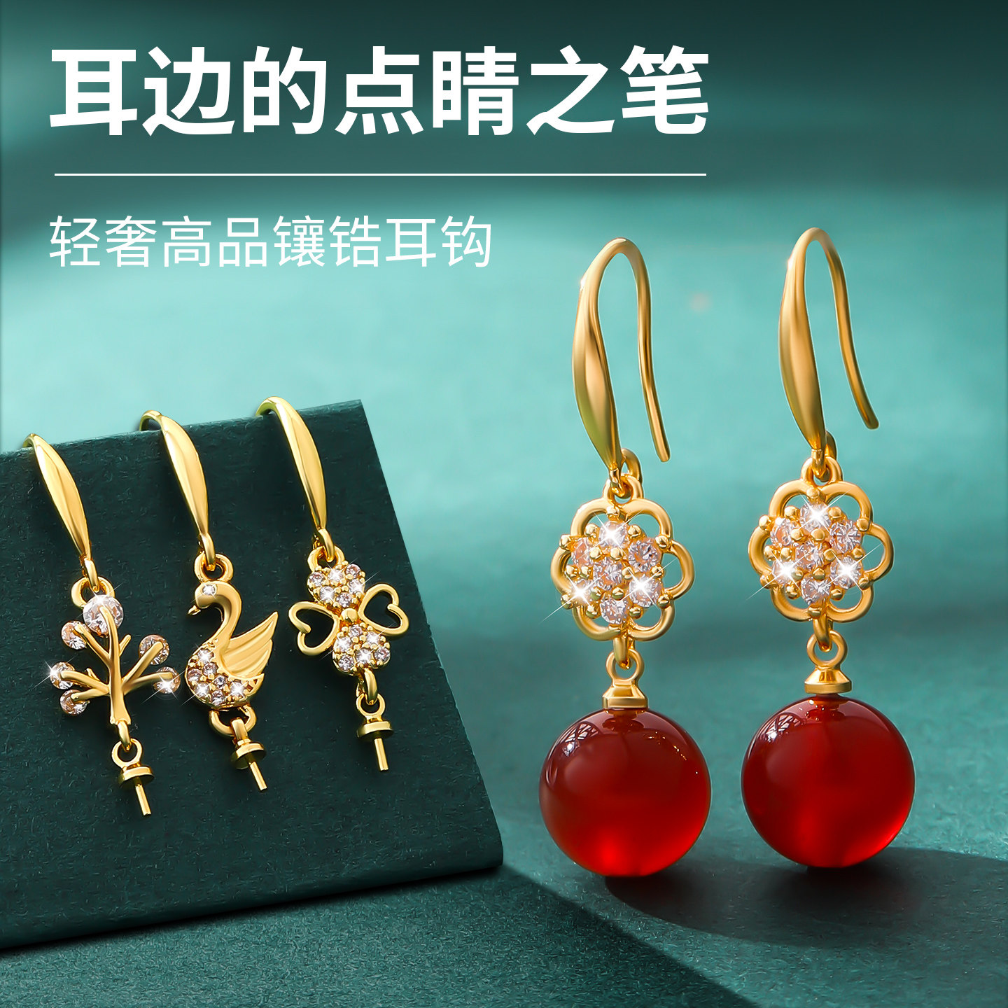 耳环配件diy珍珠耳饰材料18k包金保色手工自制耳钩空托带吊坠耳针