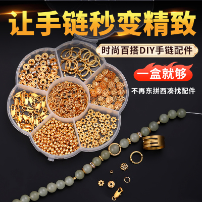 盒装手链diy配件包18k真金花托