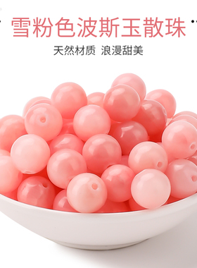 天然波斯玉散珠粉白色玉石桃花粉玉髓圆珠子diy手链手串项链配件